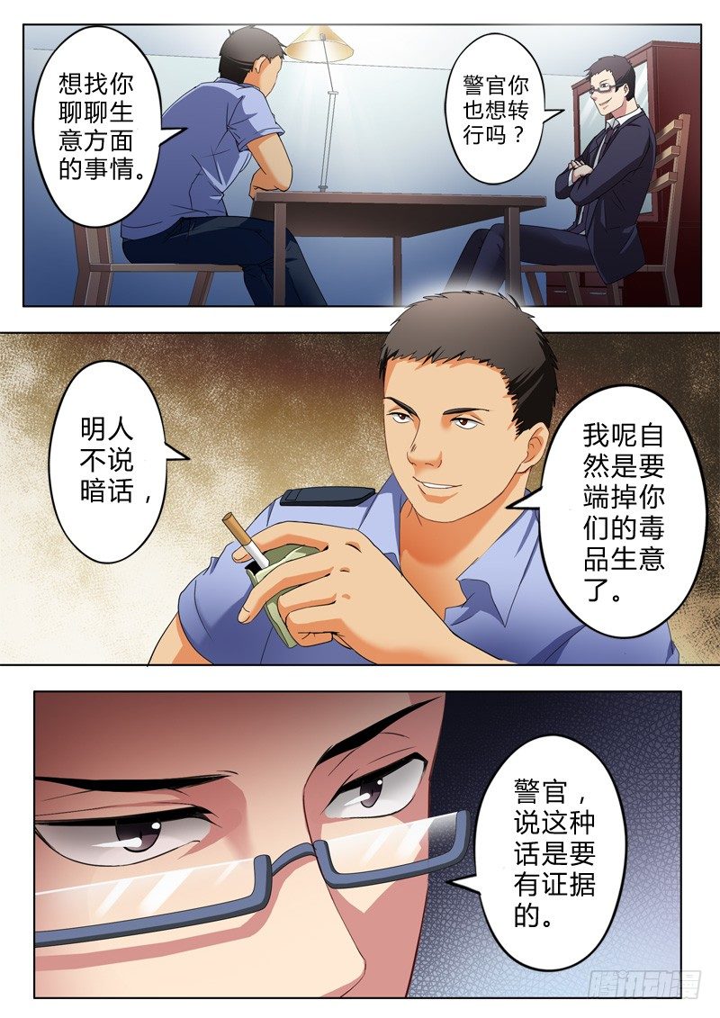 第八十话-第80话