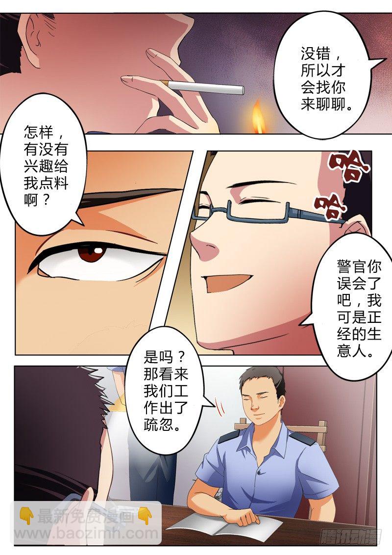 第八十话-第80话
