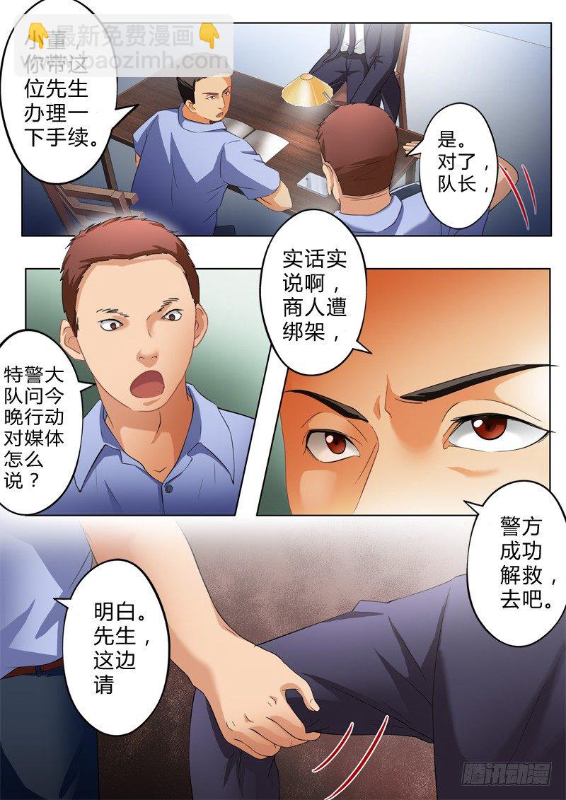 第八十话-第80话