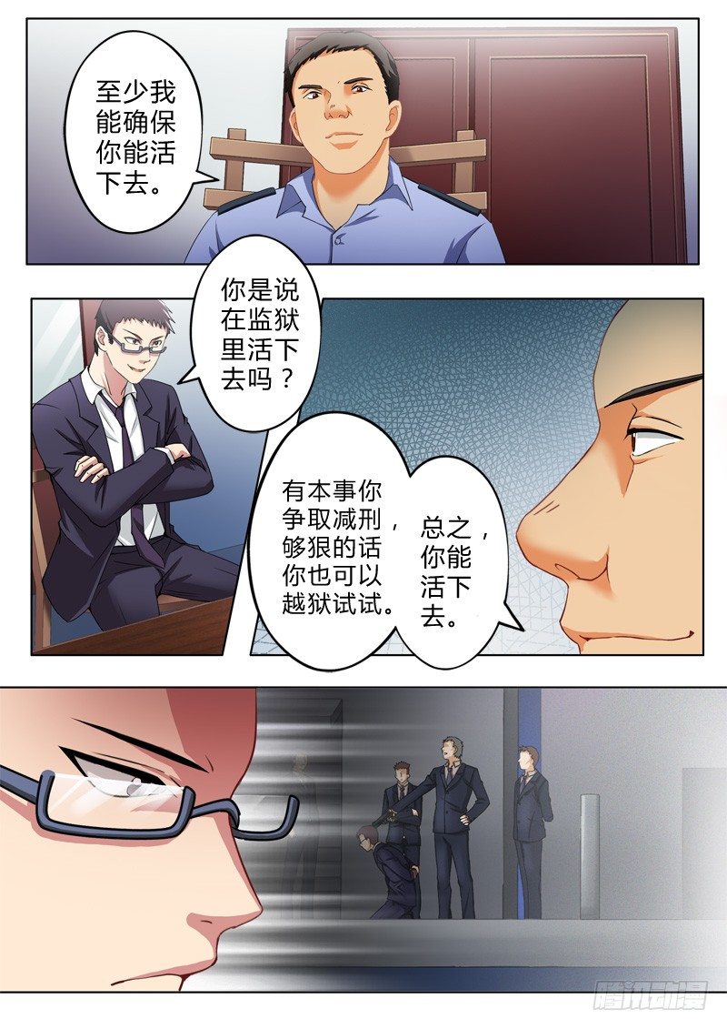第八十话-第80话