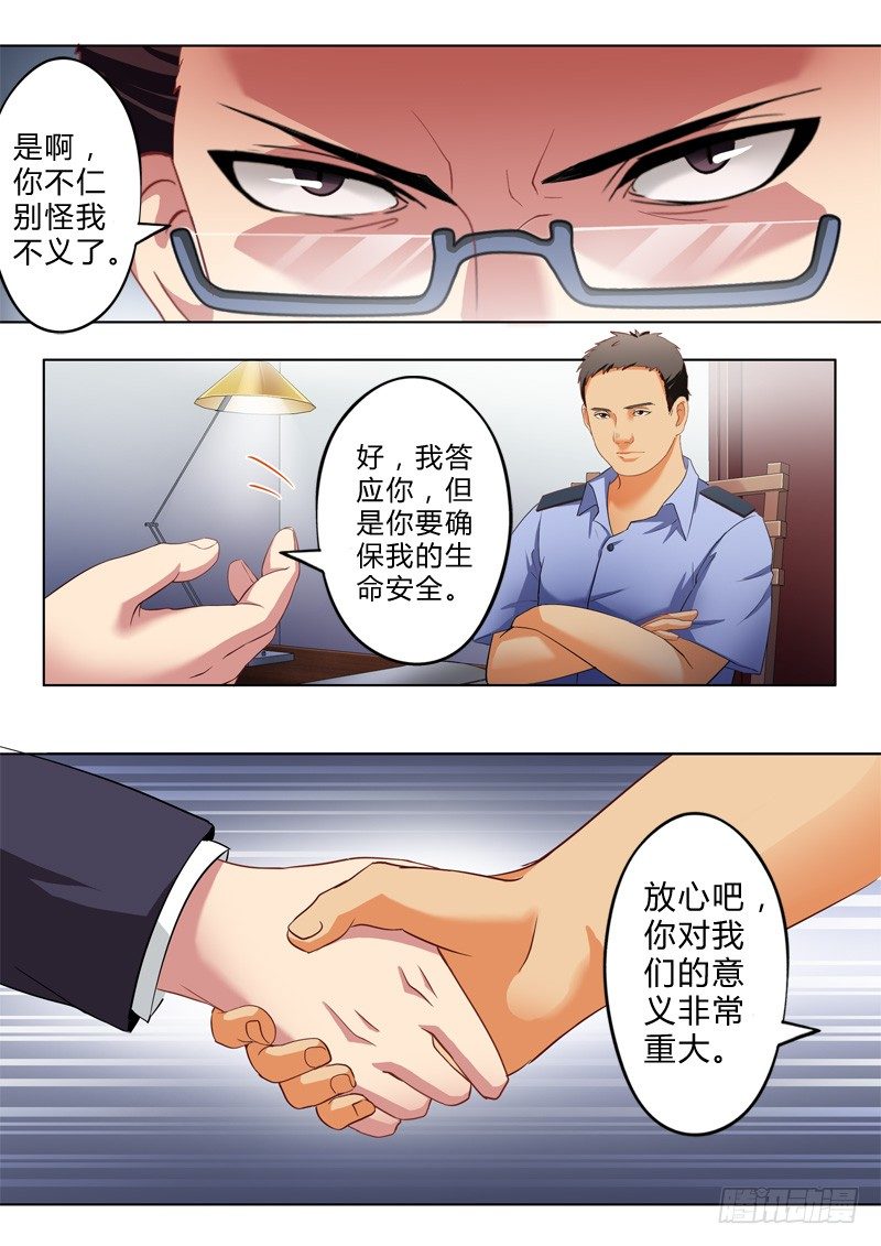 第八十话-第80话