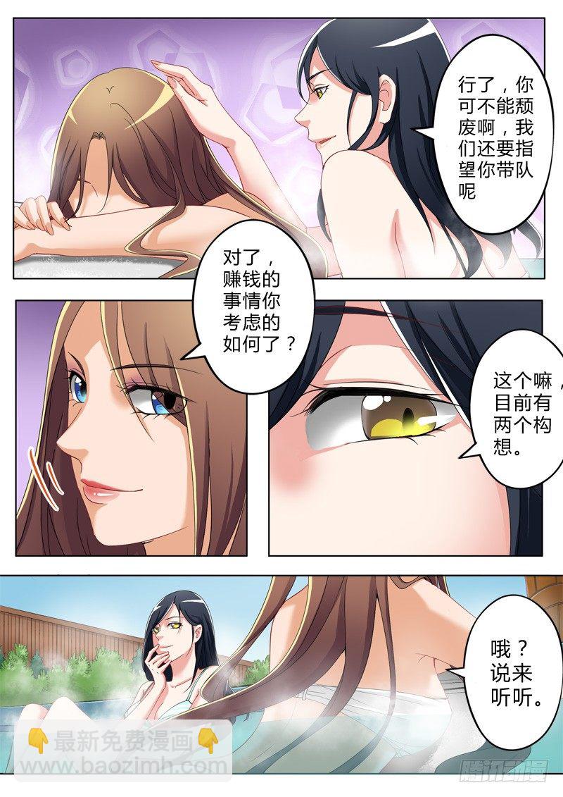 第八十二话-第82话