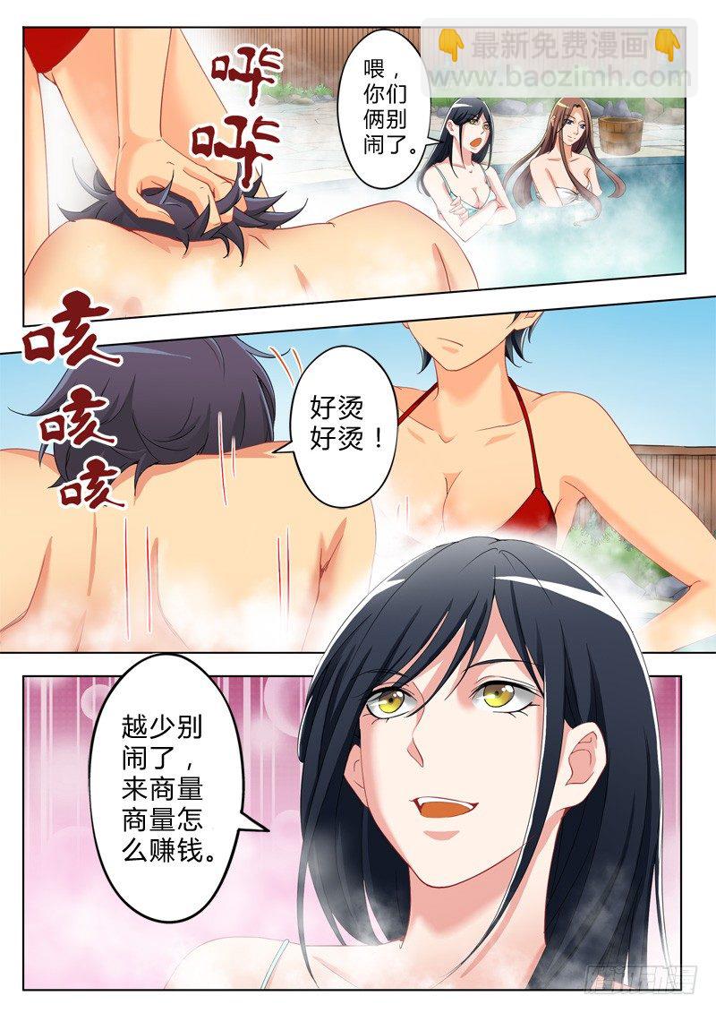 第八十二话-第82话