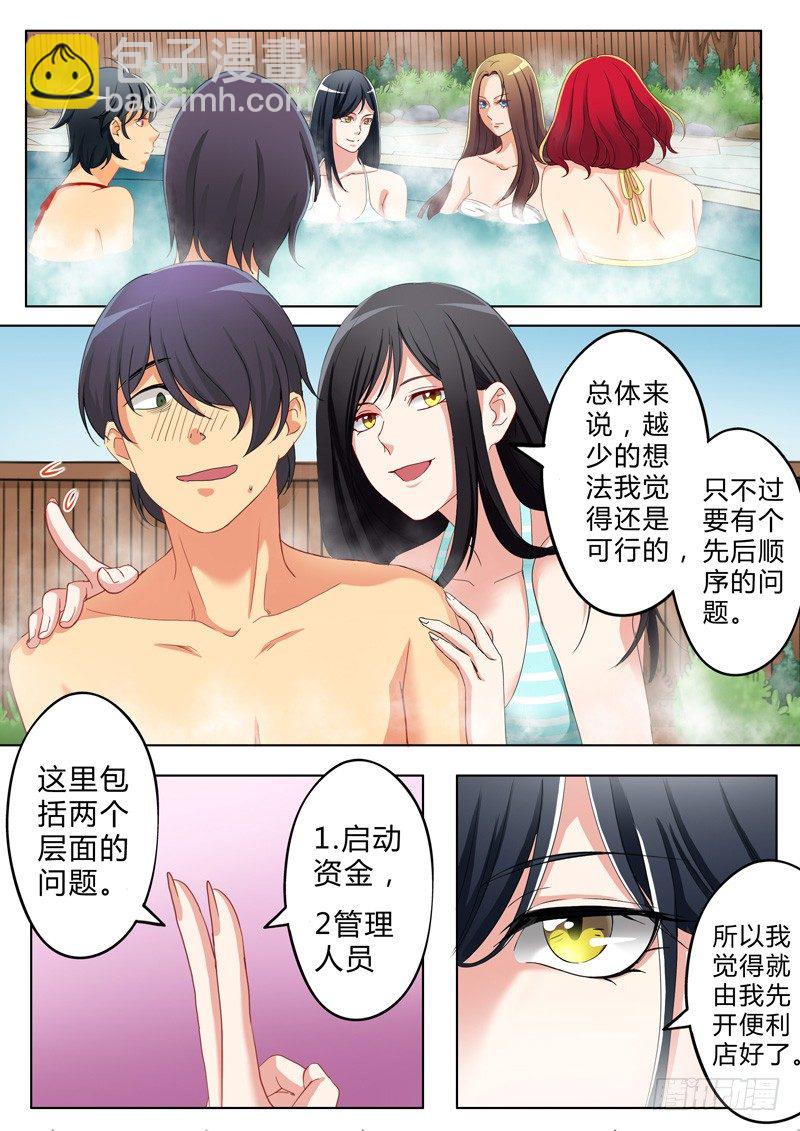 第八十二话-第82话