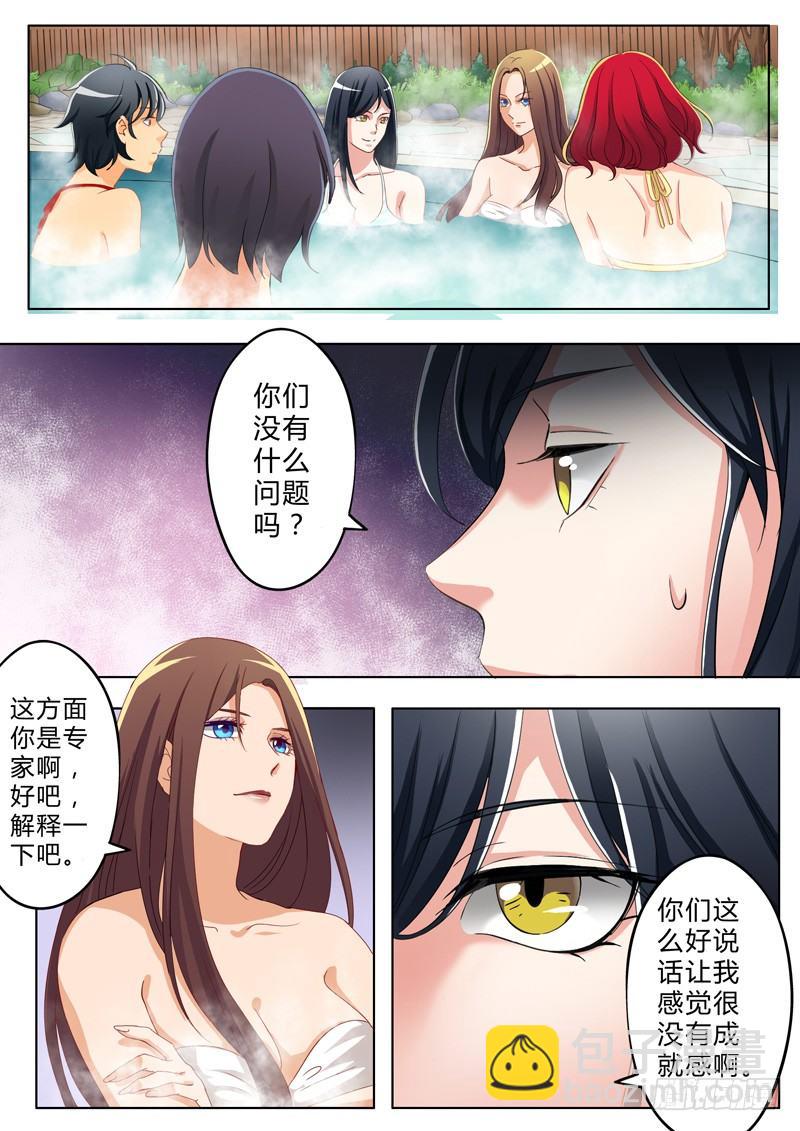 第八十二话-第82话