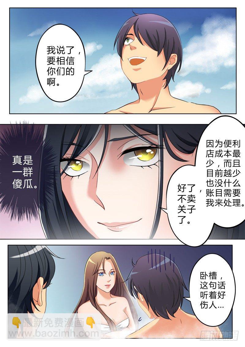 第八十二话-第82话
