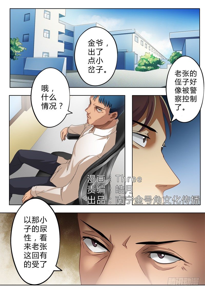 第八十四话-第84话