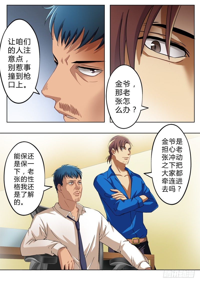 第八十四话-第84话