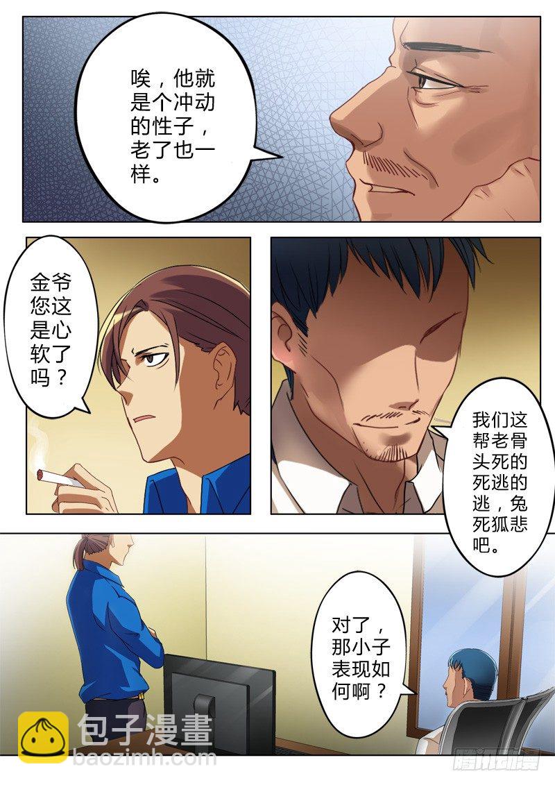 第八十四话-第84话