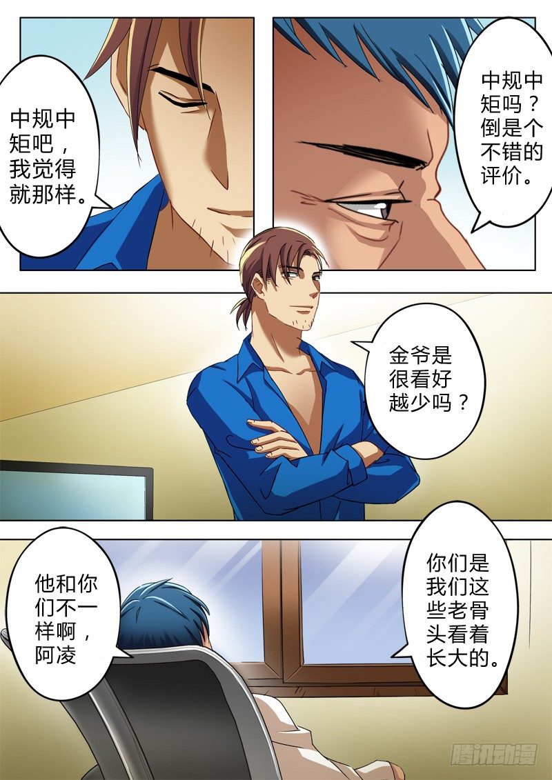 第八十四话-第84话
