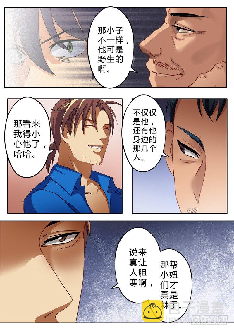 第八十四话-第84话