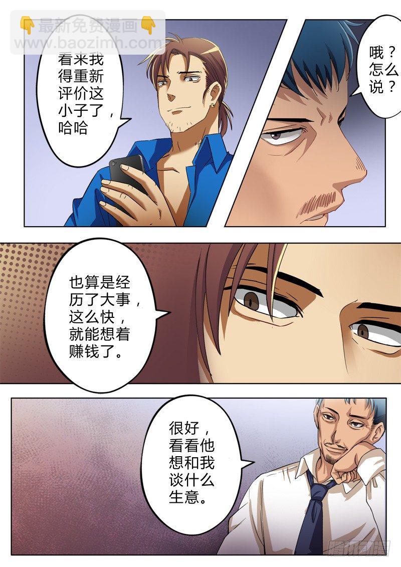 第八十四话-第84话