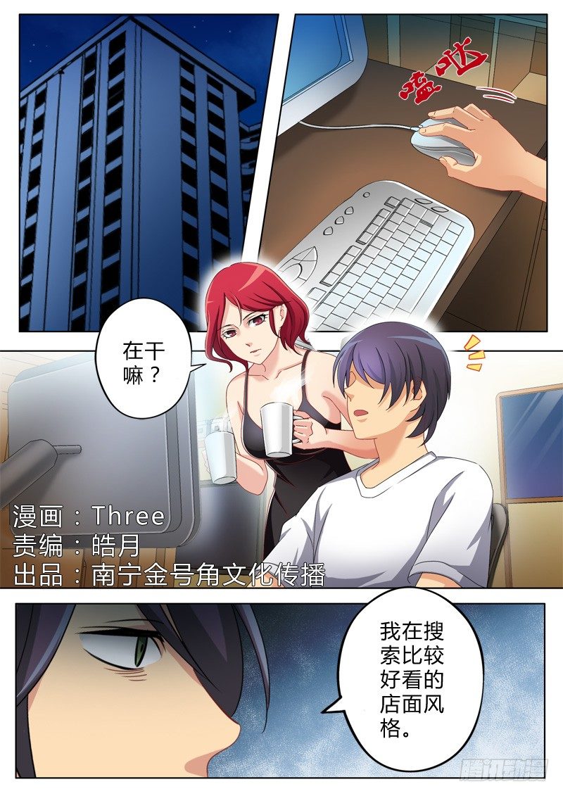 第八十六话-第86话