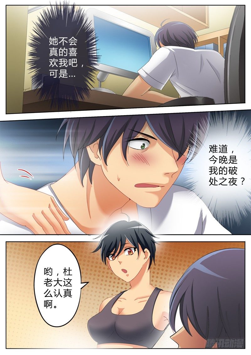 第八十六话-第86话