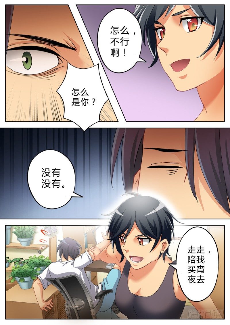 第八十六话-第86话