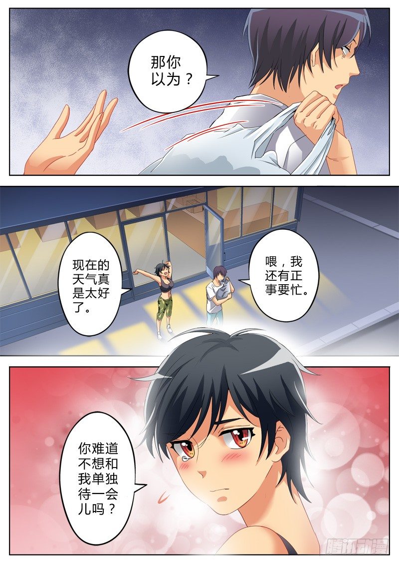 第八十六话-第86话