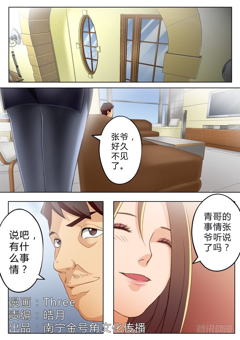 第八十八话-第88话