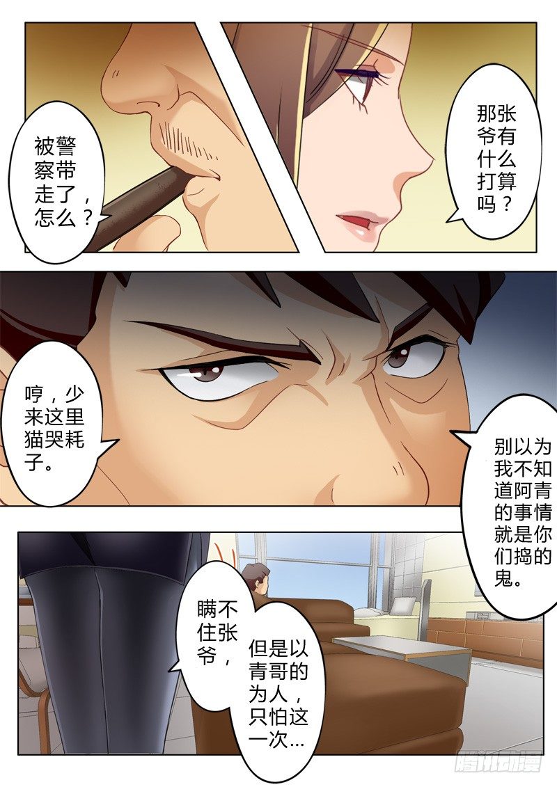 第八十八话-第88话