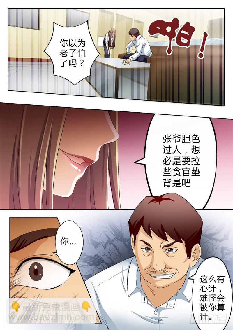 第八十八话-第88话