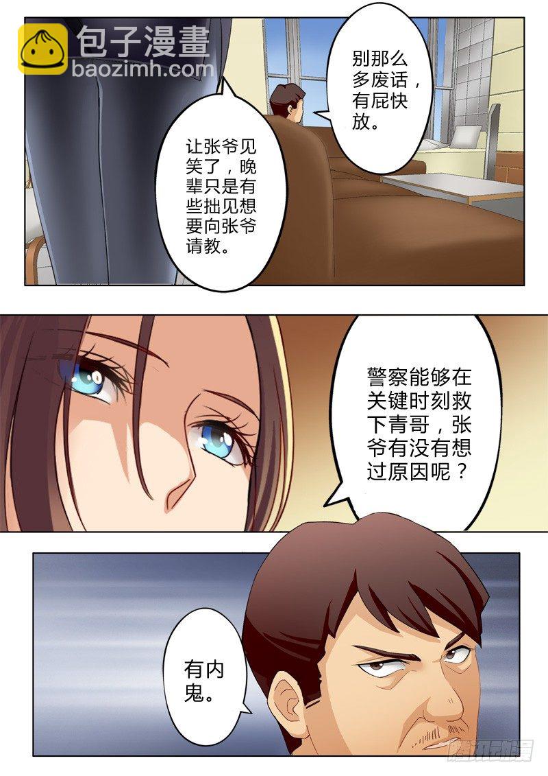 第八十八话-第88话