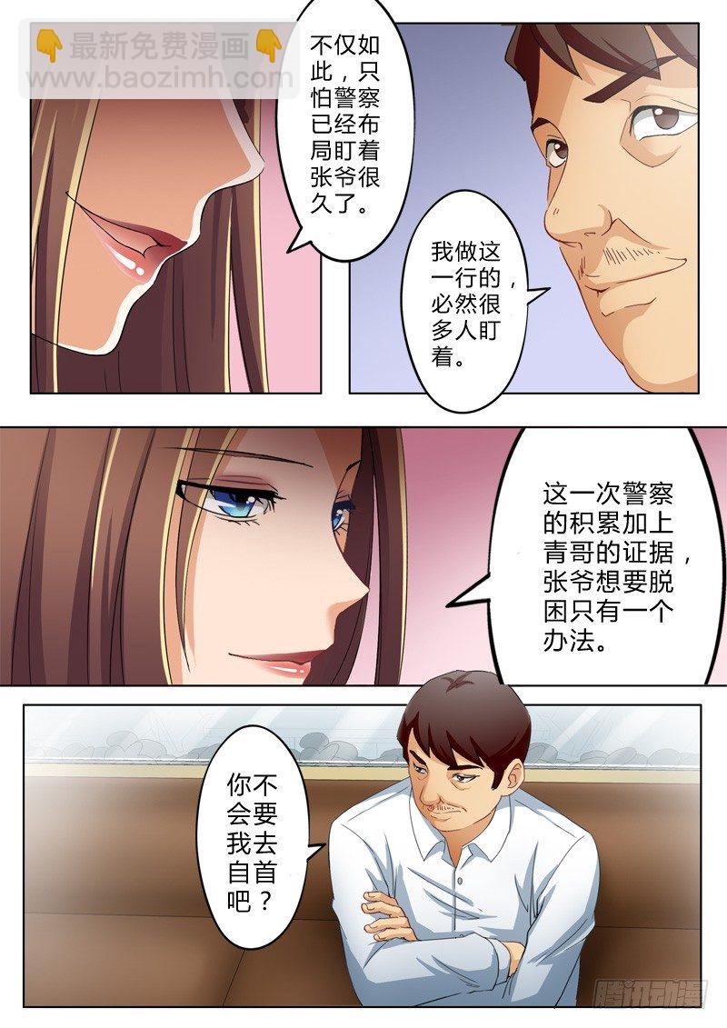 第八十八话-第88话