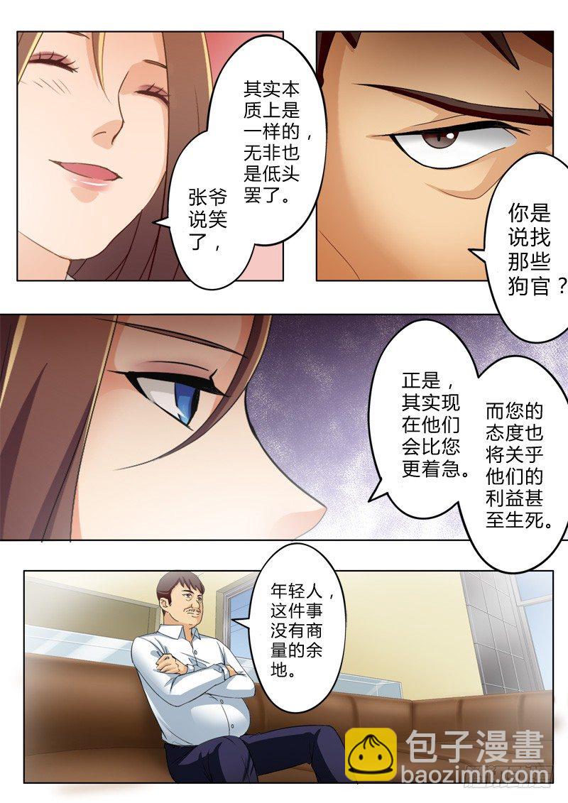 第八十八话-第88话