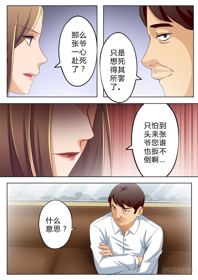 第八十八话-第88话