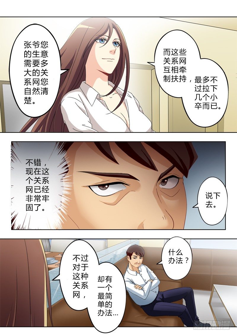第八十八话-第88话