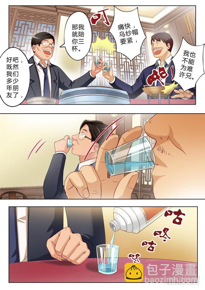 第九十话-第90话
