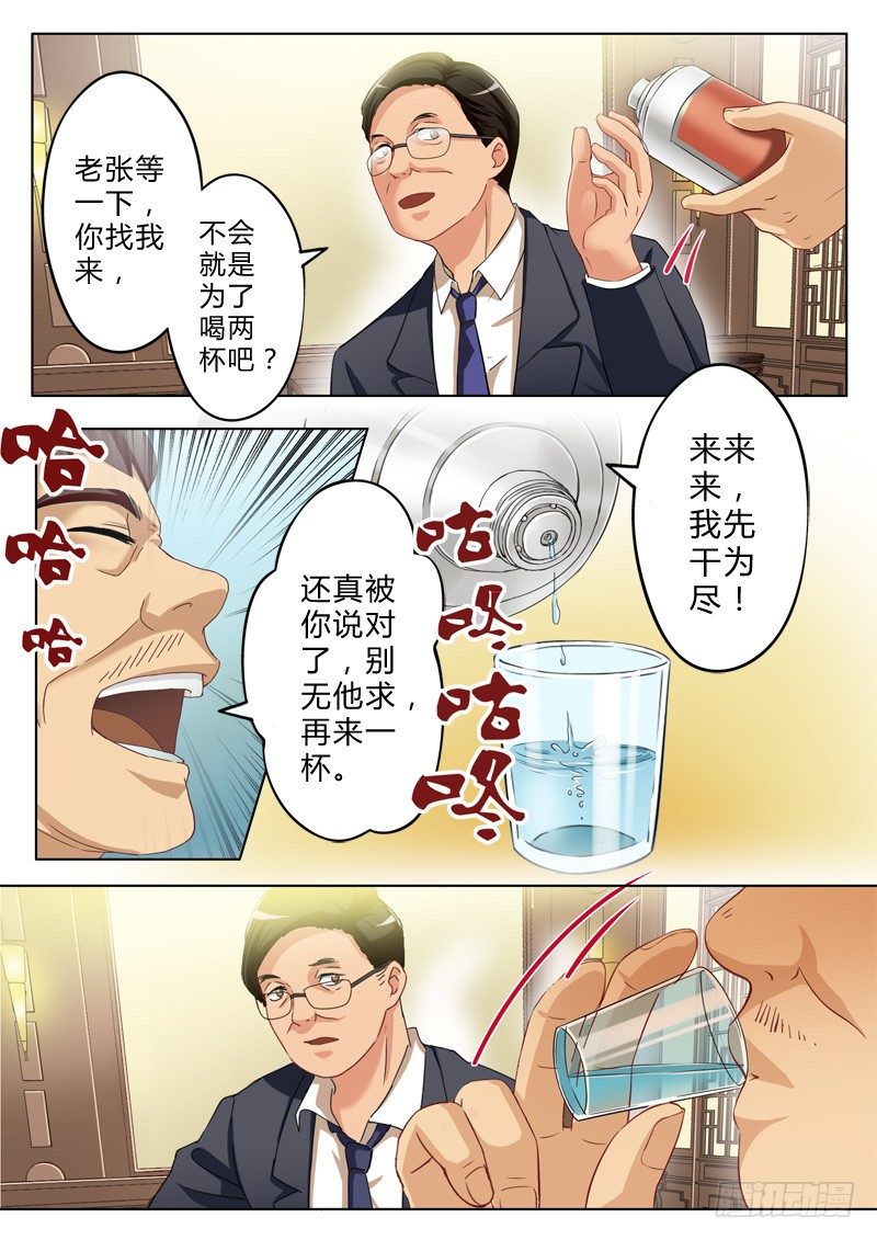 第九十话-第90话