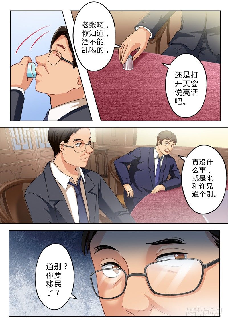 第九十话-第90话