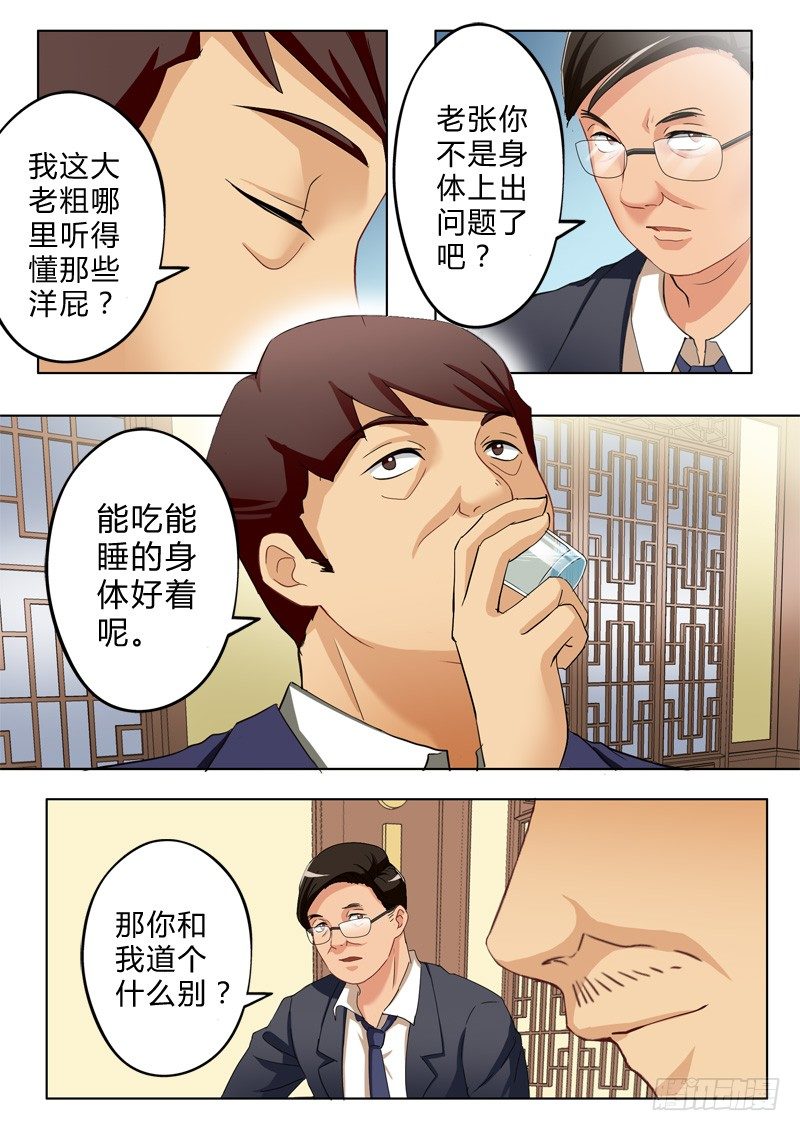 第九十话-第90话