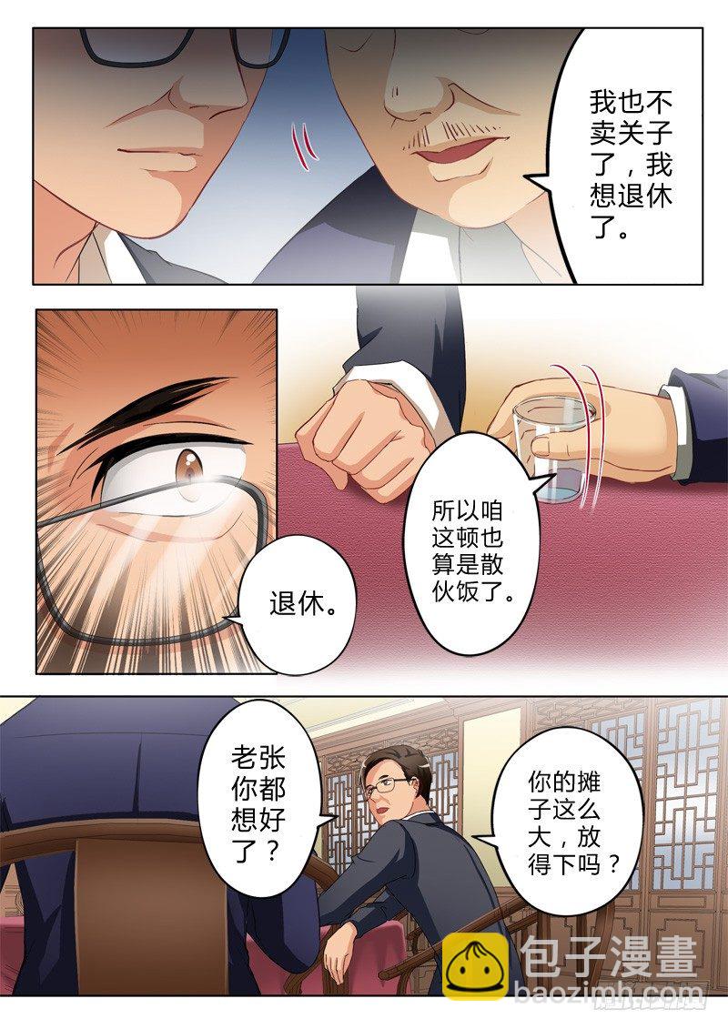 第九十话-第90话