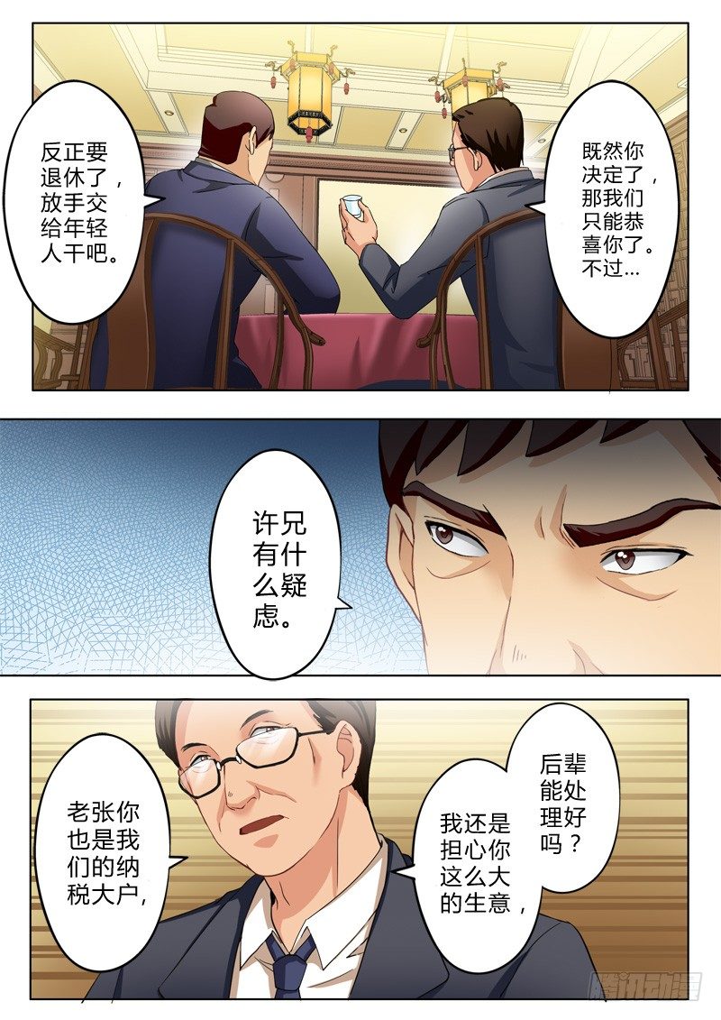 第九十话-第90话