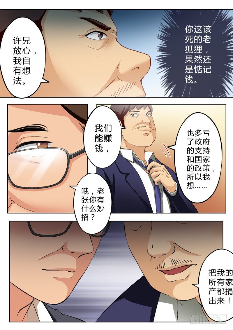 第九十话-第90话
