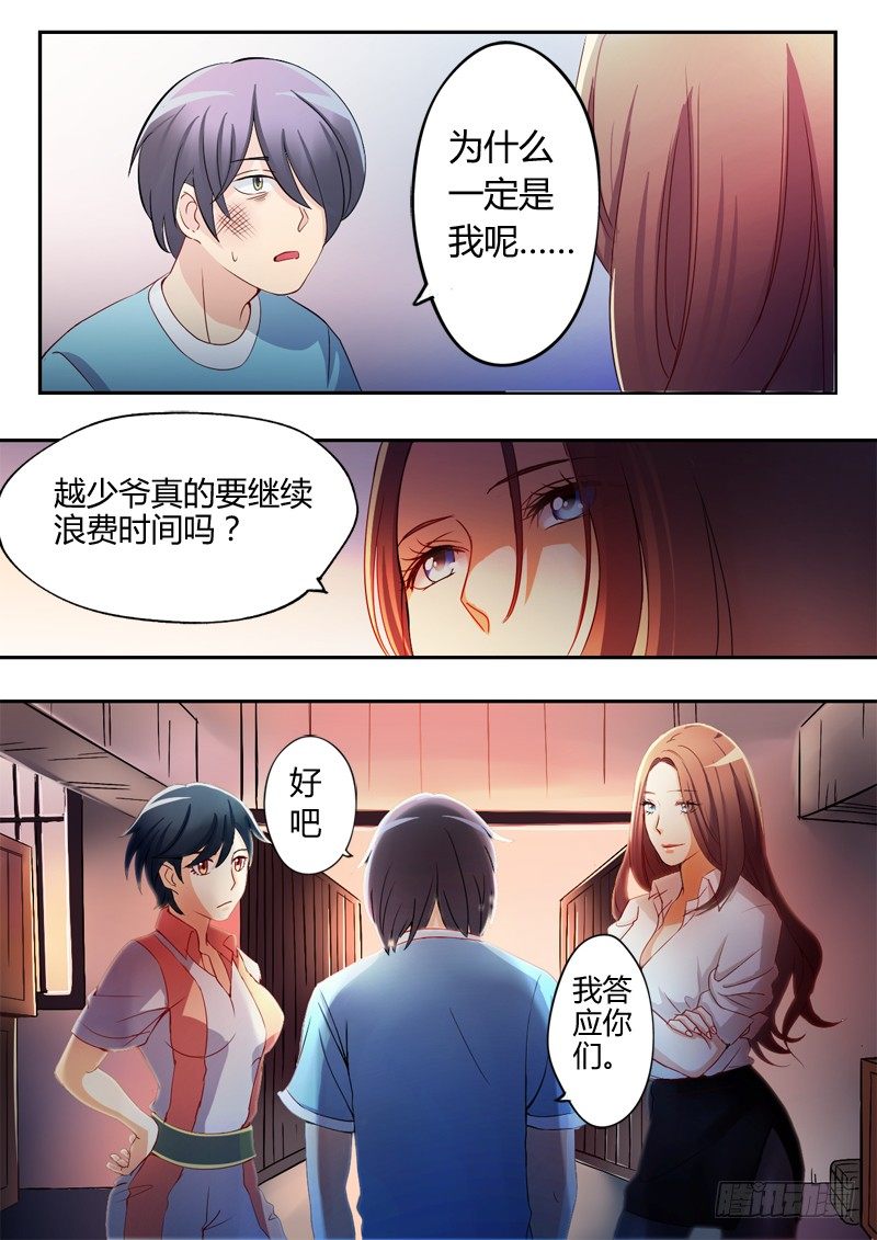 第十话-第10话