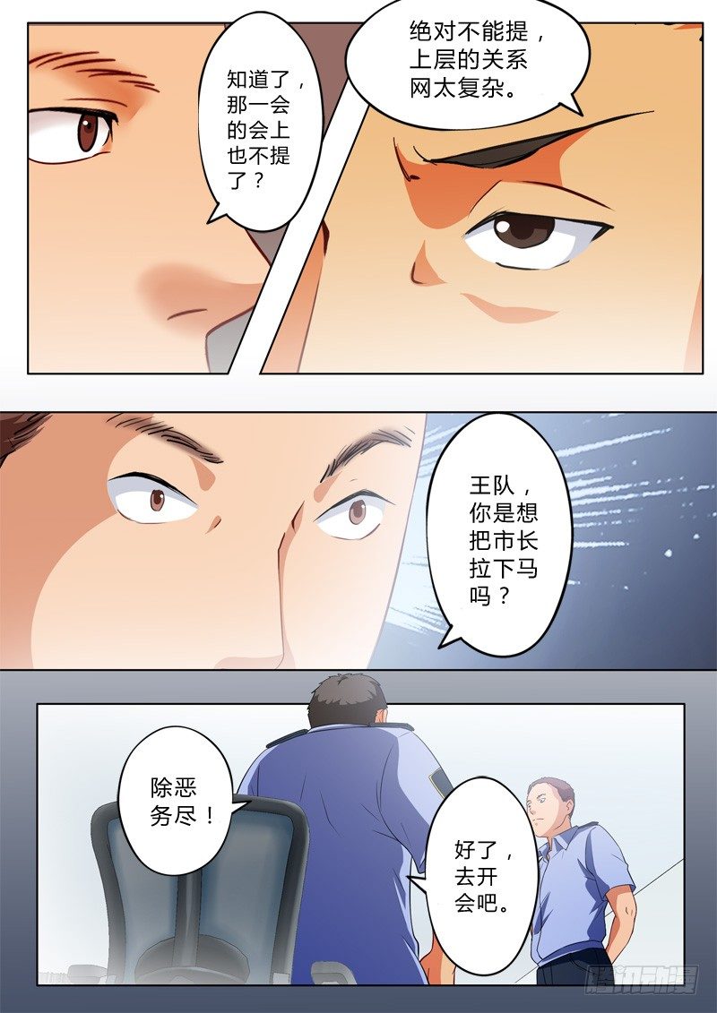 第九十二话-第92话
