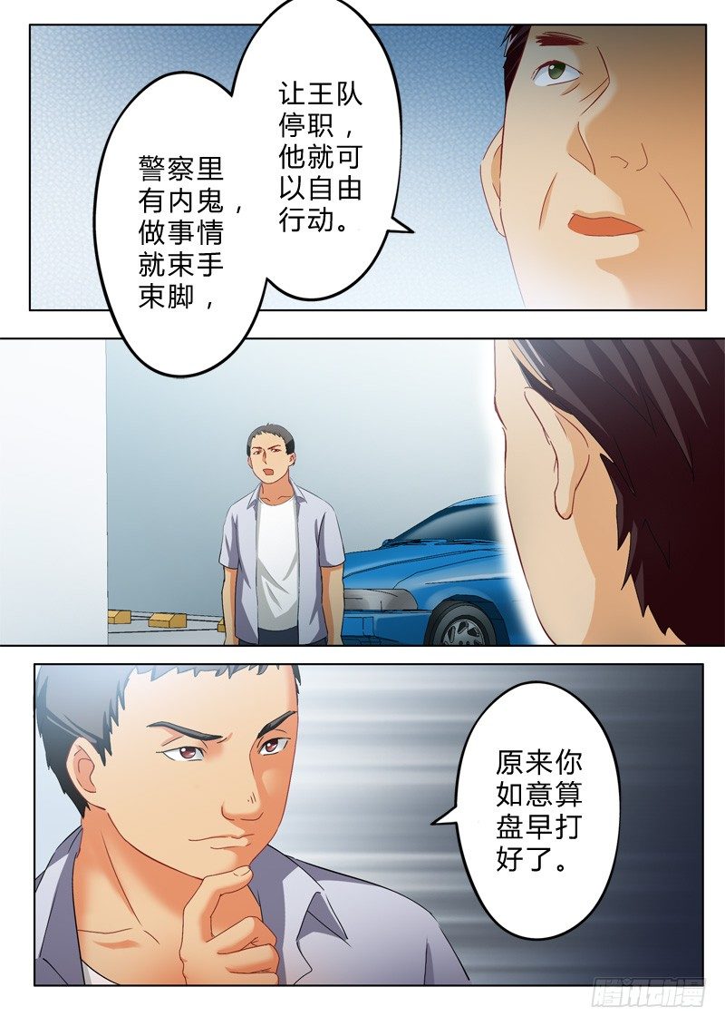 第九十八话-第98话