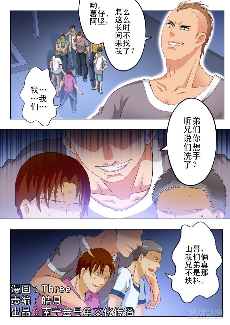 第一百话-第100话