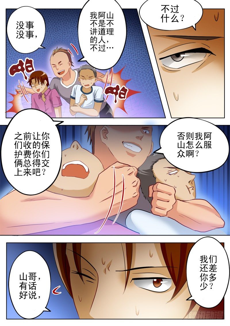 第一百话-第100话
