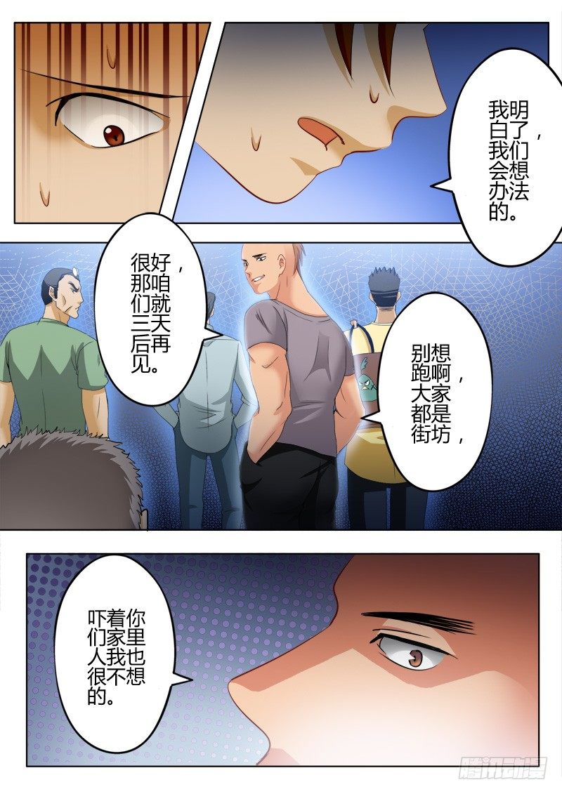 第一百话-第100话