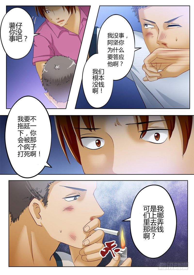 第一百话-第100话