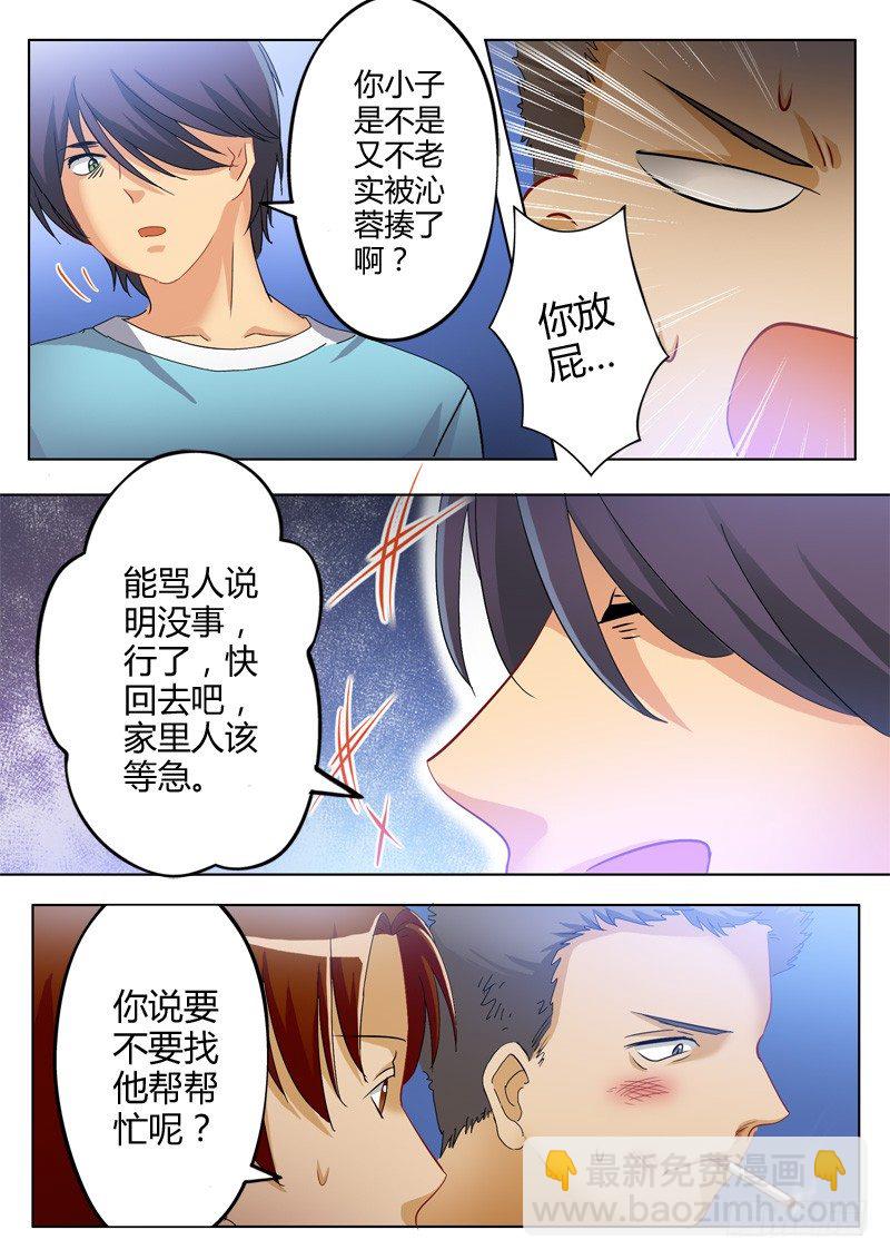 第一百话-第100话
