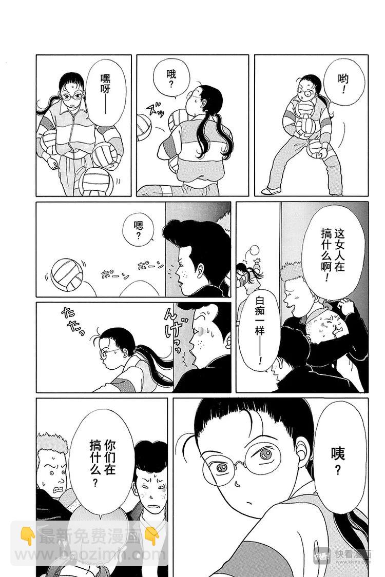 第2话 极久美？远久美？山久美？-第2话