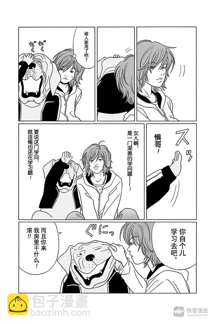 特别番外篇&rdquo;极道贱狗&ldquo;富士VS阿慎，谈&rdquo;恋爱入门&ldquo;-第94话