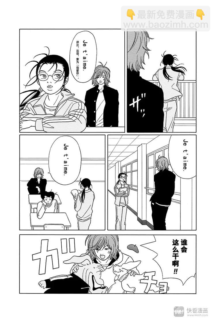 特别番外篇&rdquo;极道贱狗&ldquo;富士VS阿慎，谈&rdquo;恋爱入门&ldquo;-第94话