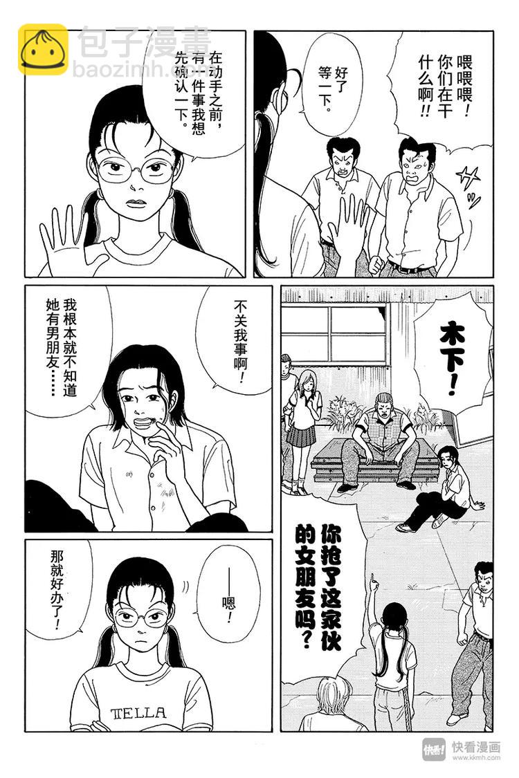 第12话 火冒三丈久美子-第12话