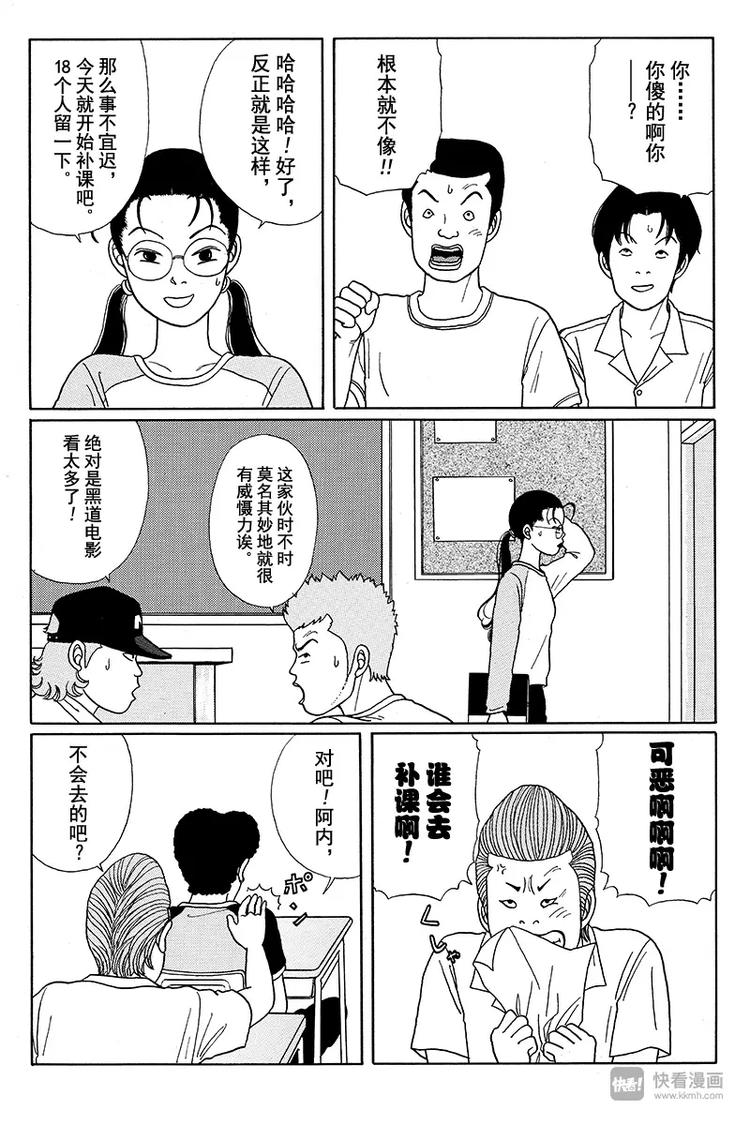 第14话 阿熊的妈妈？！-第14话