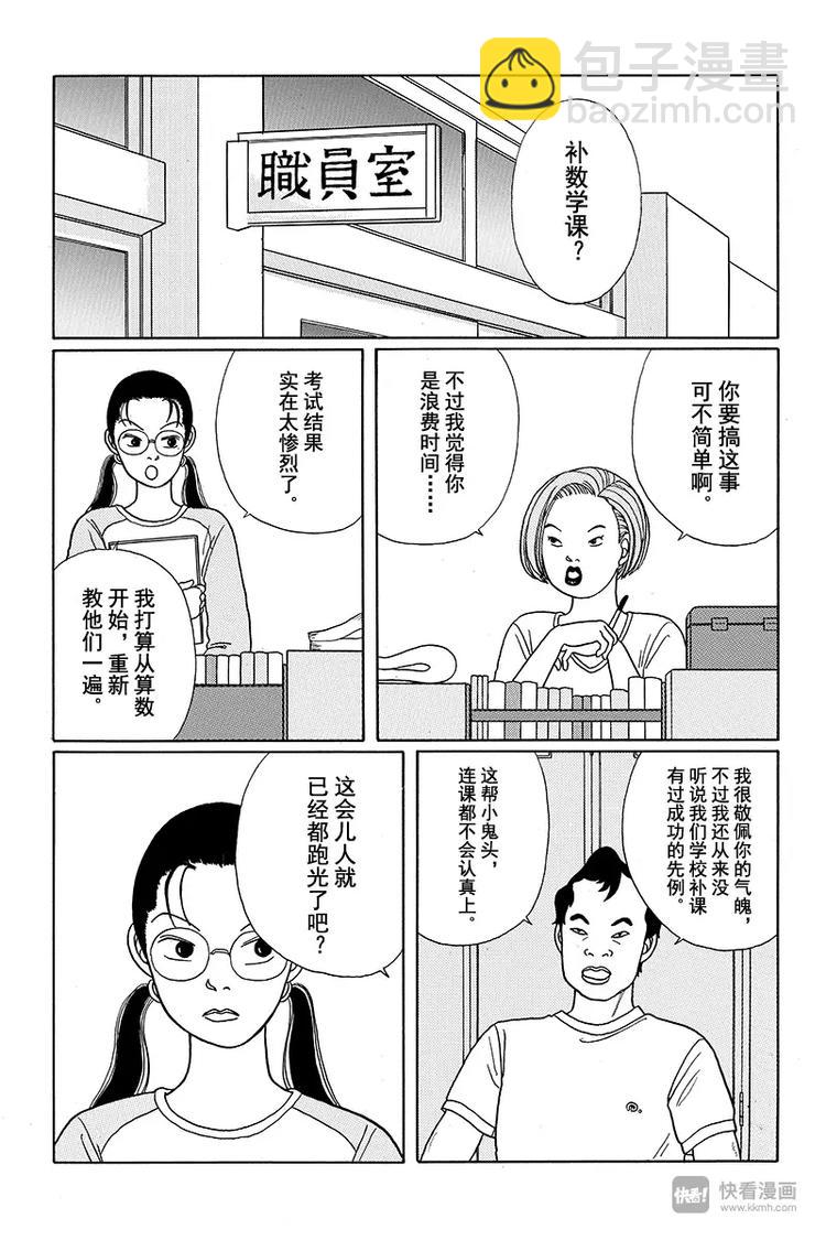 第14话 阿熊的妈妈？！-第14话