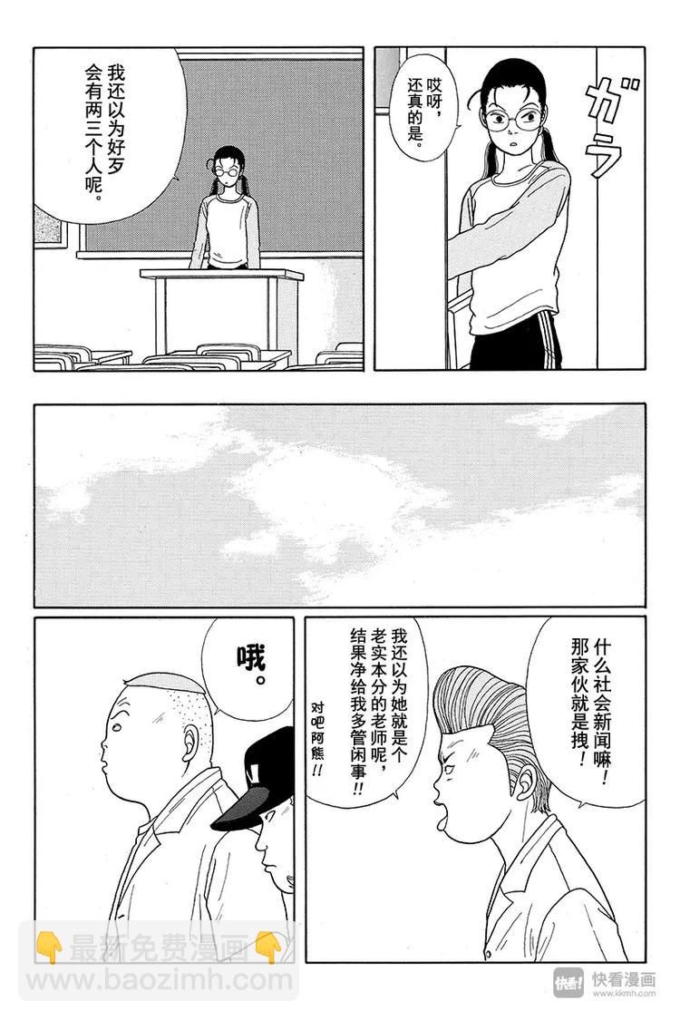 第14话 阿熊的妈妈？！-第14话